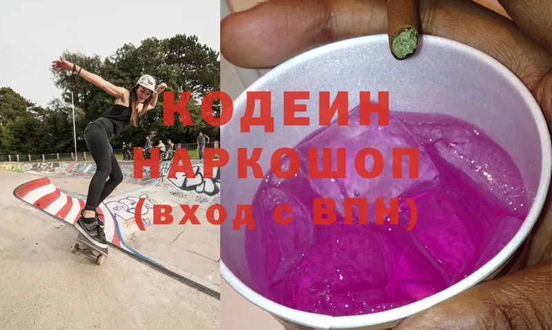 дарк нет официальный сайт  Зарайск  Codein Purple Drank  купить  сайты 