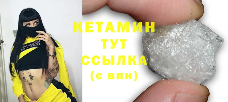 КЕТАМИН ketamine  купить   Зарайск 